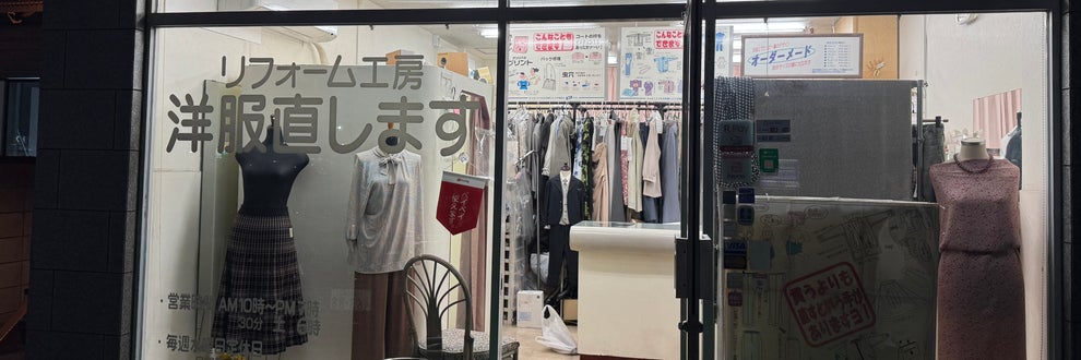 洋服の美容室の画像