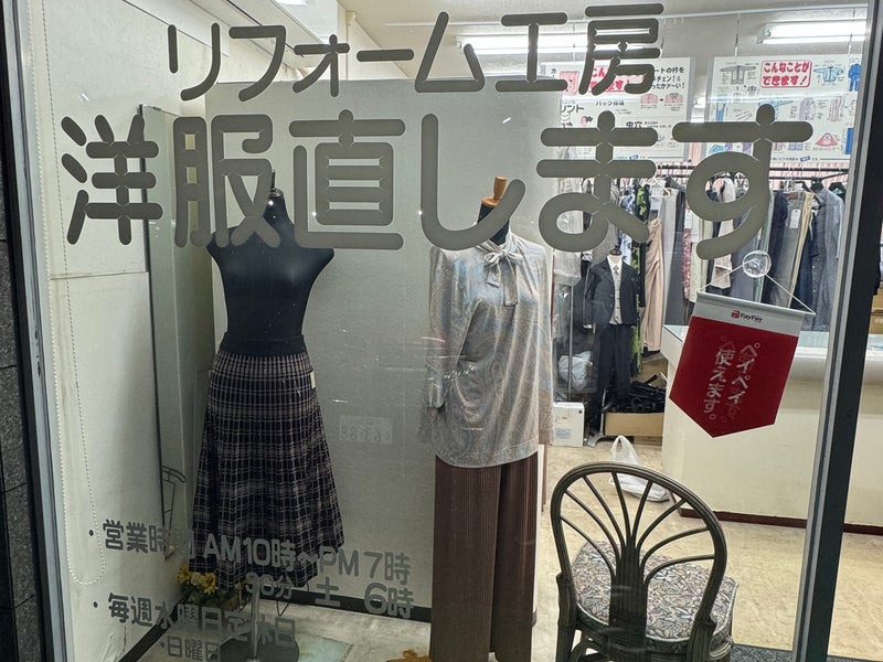 洋服の美容室の画像