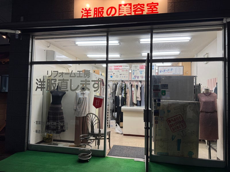 洋服の美容室の画像